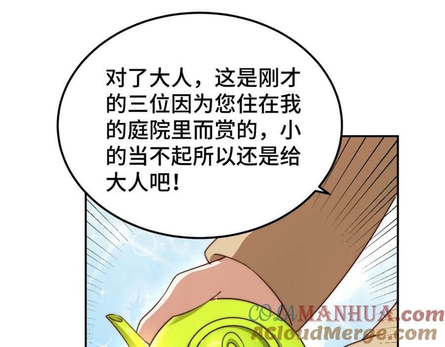 第220话 八品阵法师40