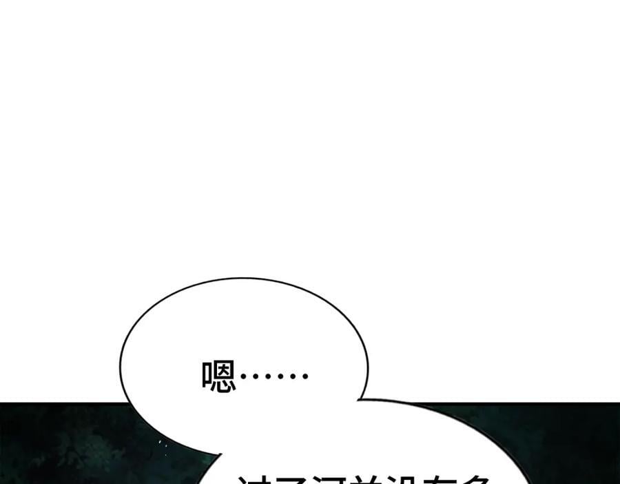 第258话 寻宝男孩50