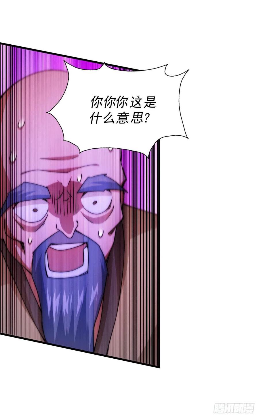 第95话 易先生的一盘好棋19