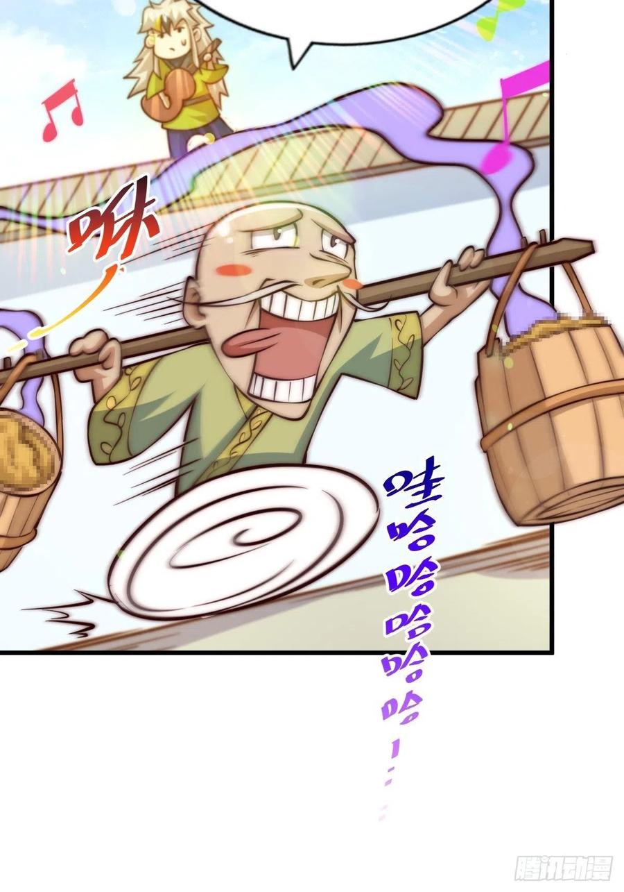 第52话 敖庆的过去7
