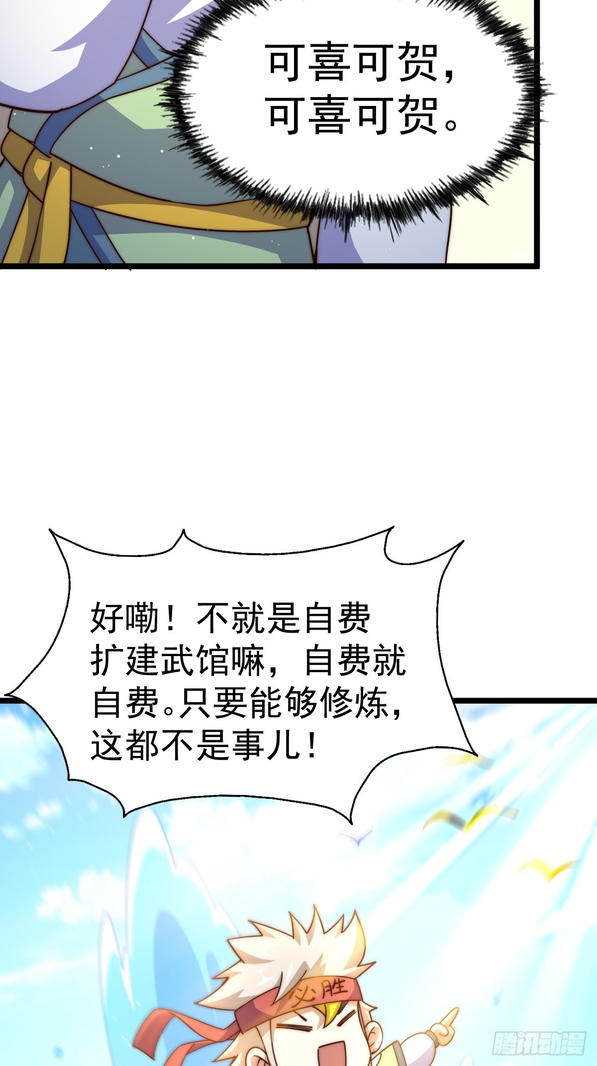 第122话 建立宗门2