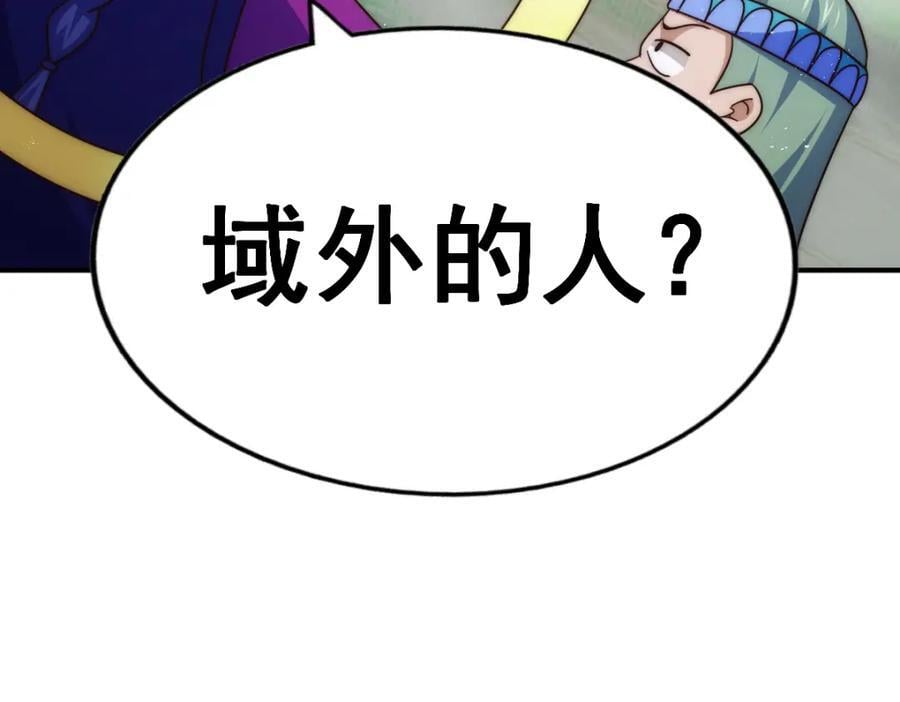 第254话 入侵者袭来！141