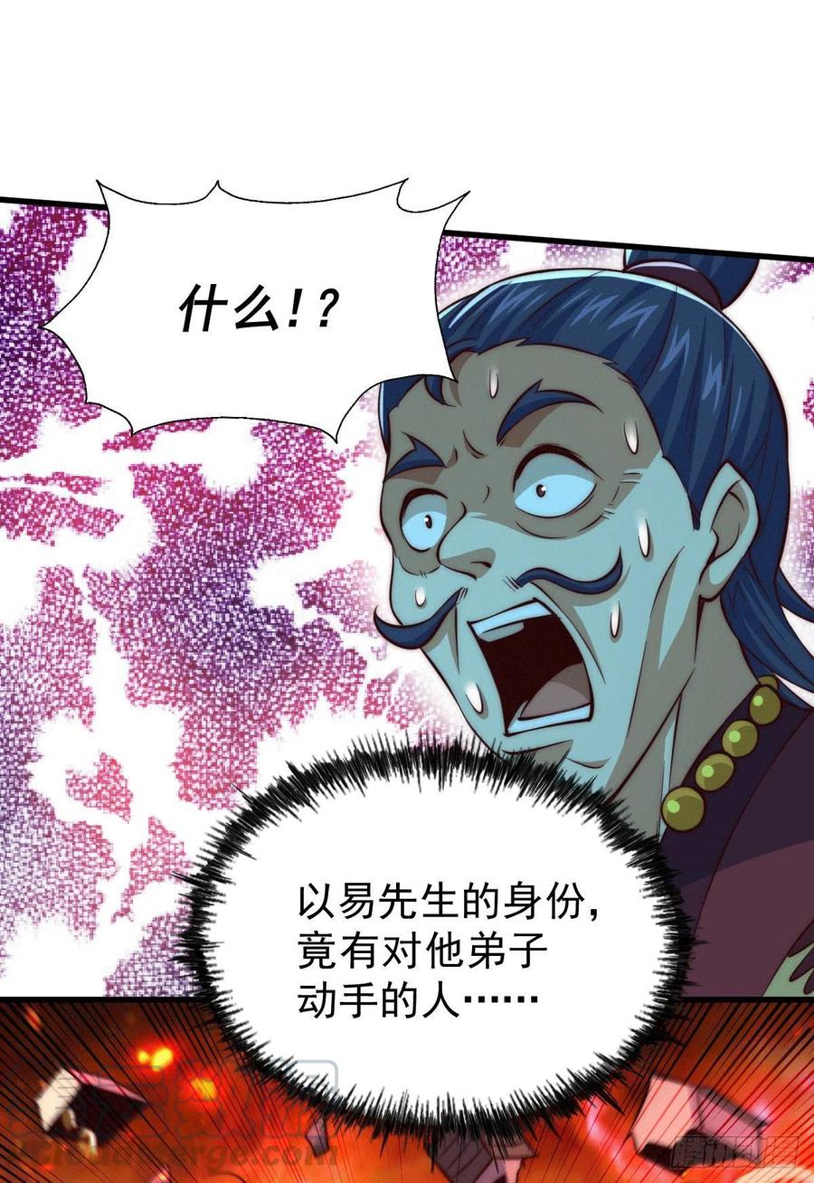 第30话 平江商会，死！9