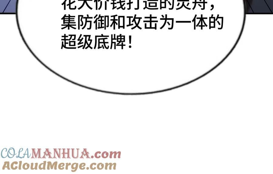 第260话 魔核之争60