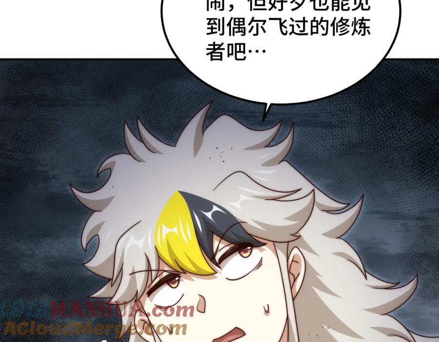 第253话 刷怪44