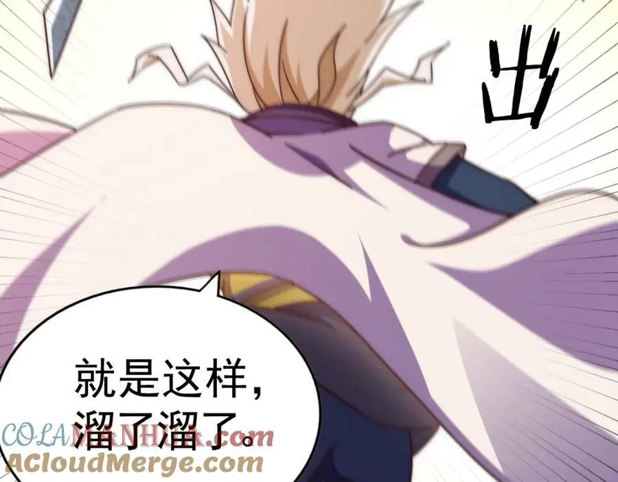第223话 准备跑路60