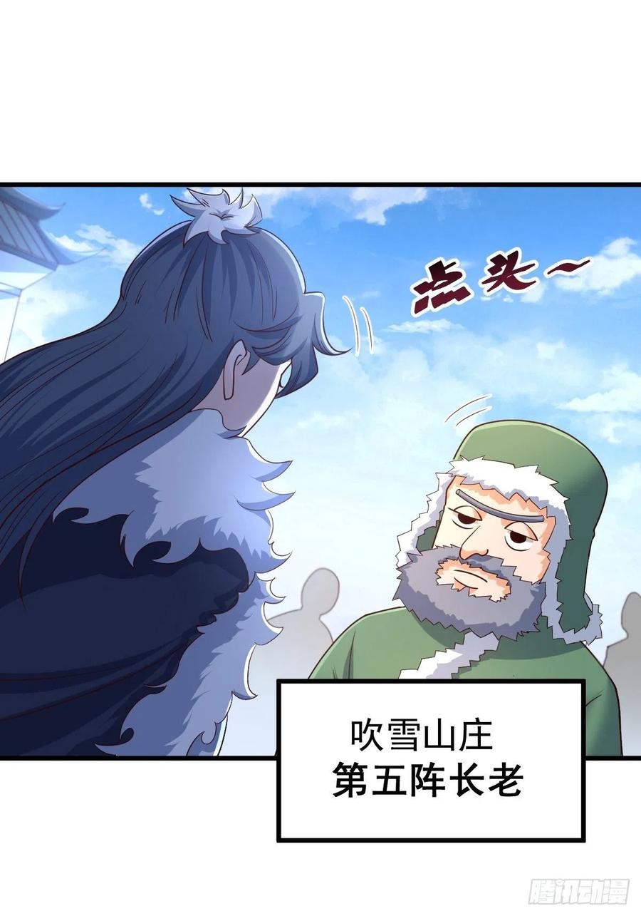 第66话 武圣府68
