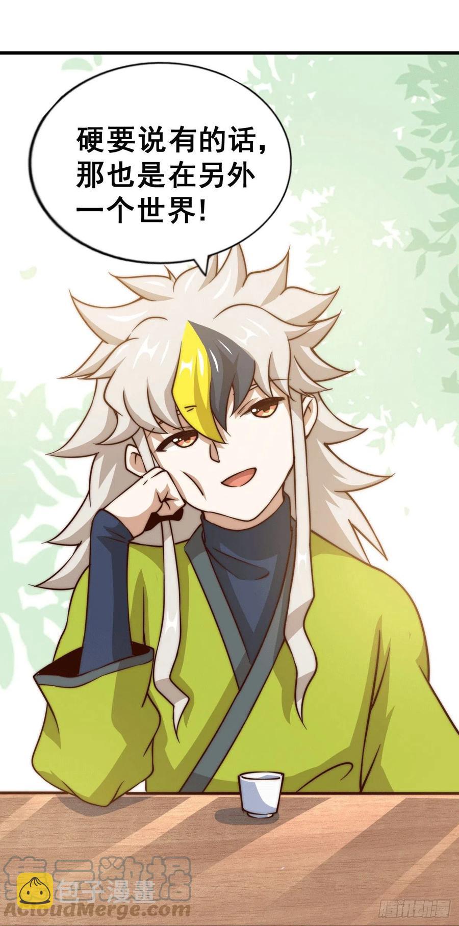 第60话 妖尊敖庆的嚣张18