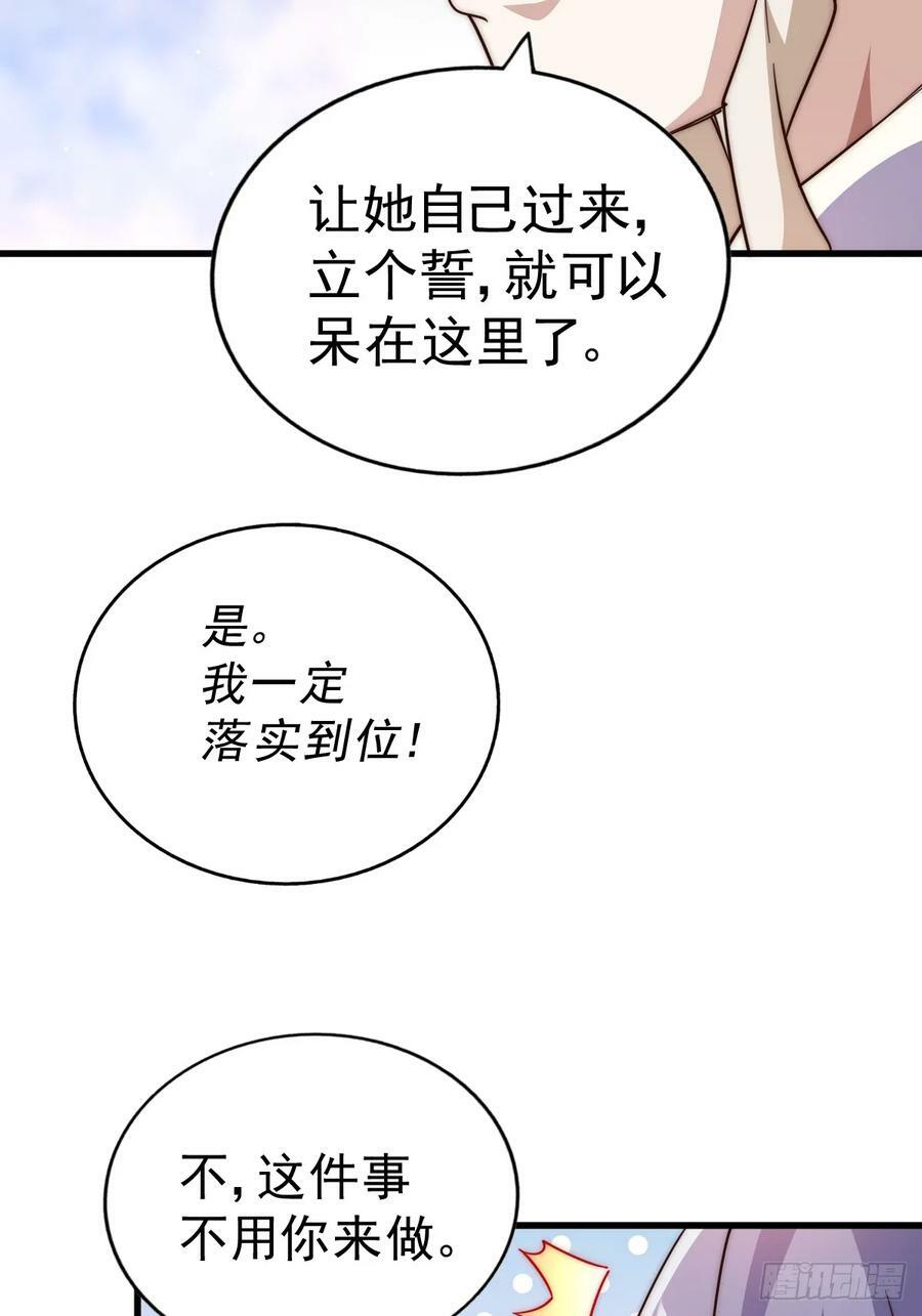 第204话 天机不可泄漏55