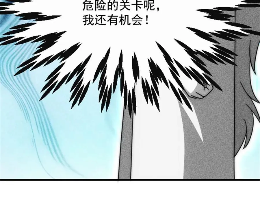 第297话 终关18