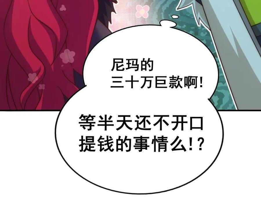 第251话 误会大了126