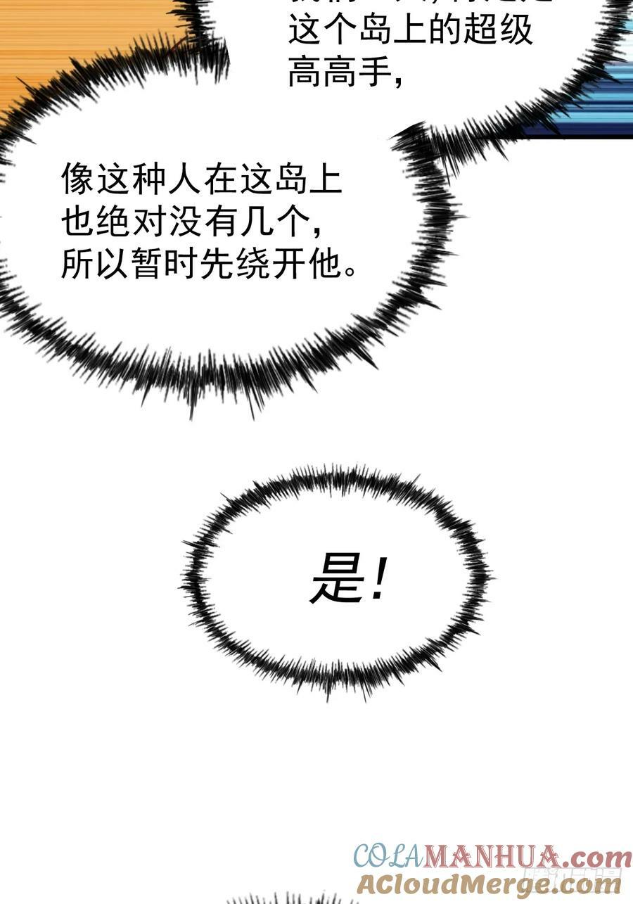 第210话 悟 粪之大道80