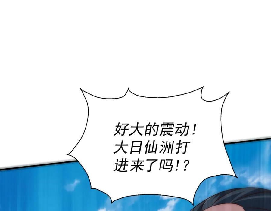 第227话 誓死守护仙洲75