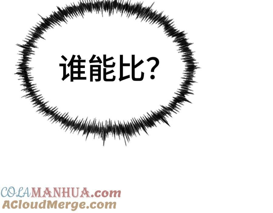 第258话 寻宝男孩56