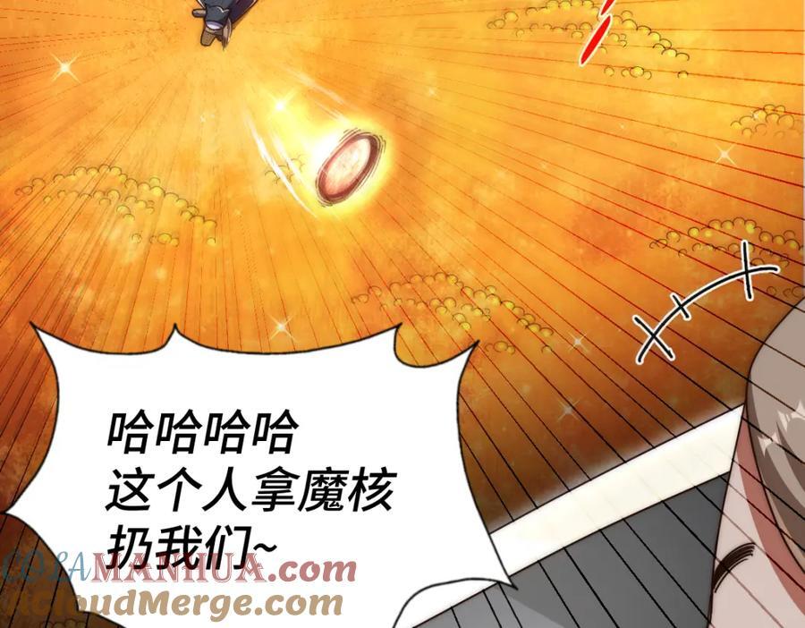 第260话 魔核之争84