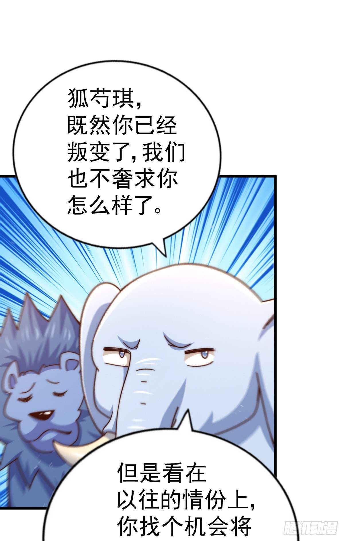 第137话 髅本伟最帅61