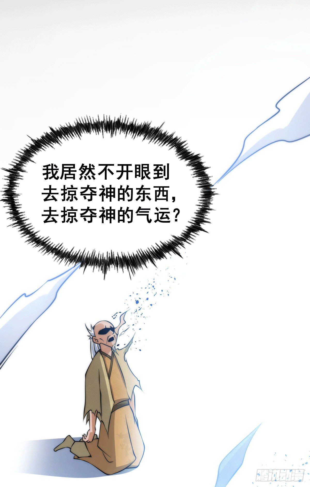 第28话 易先生是神！41