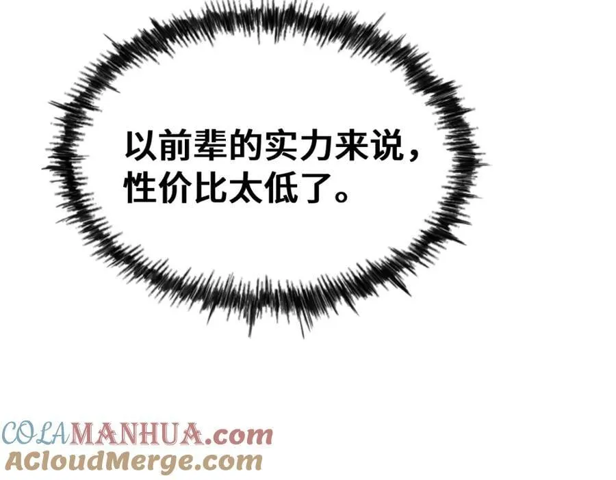 第293话 岛主争夺战44