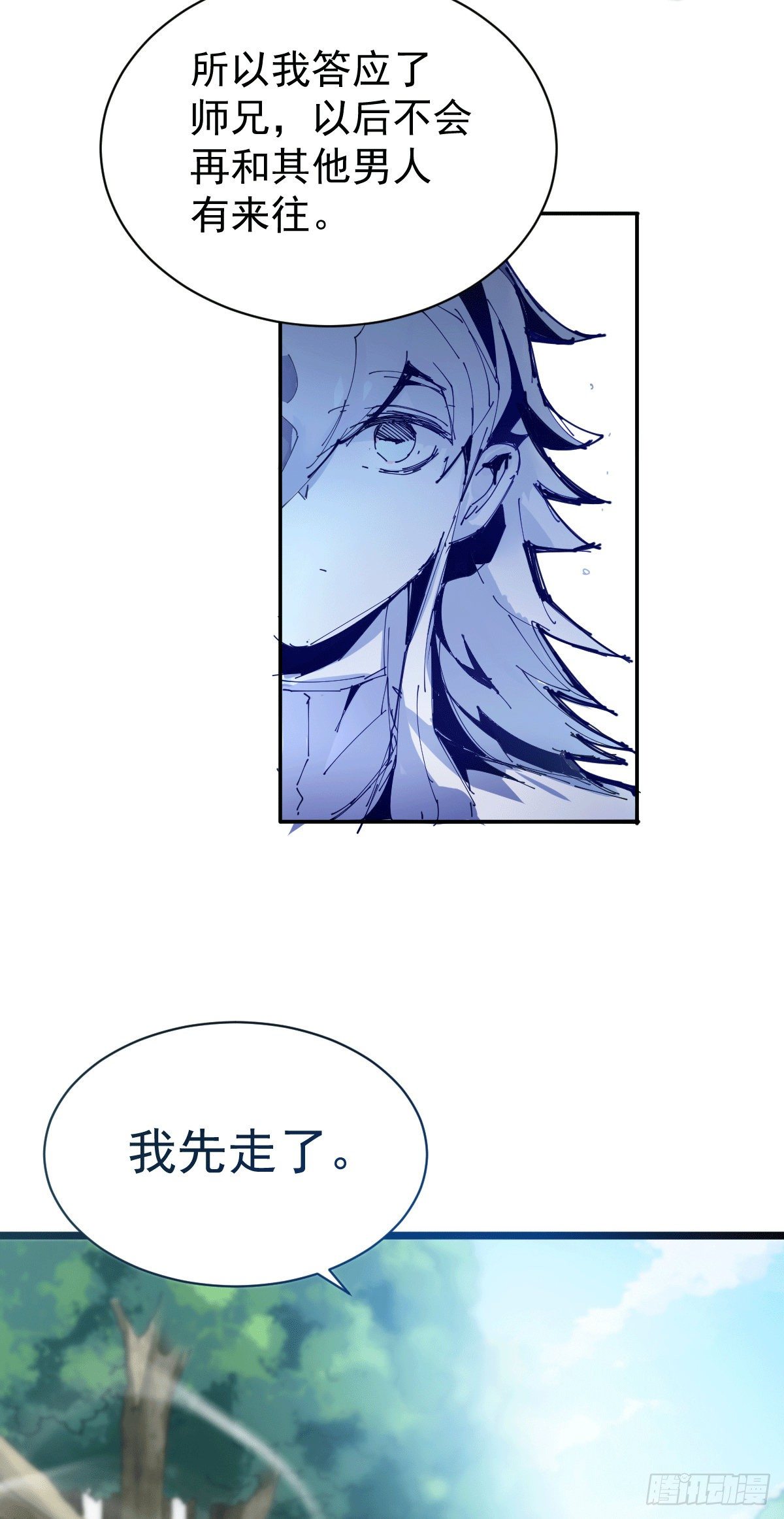 第6话 滴——好人卡送达17