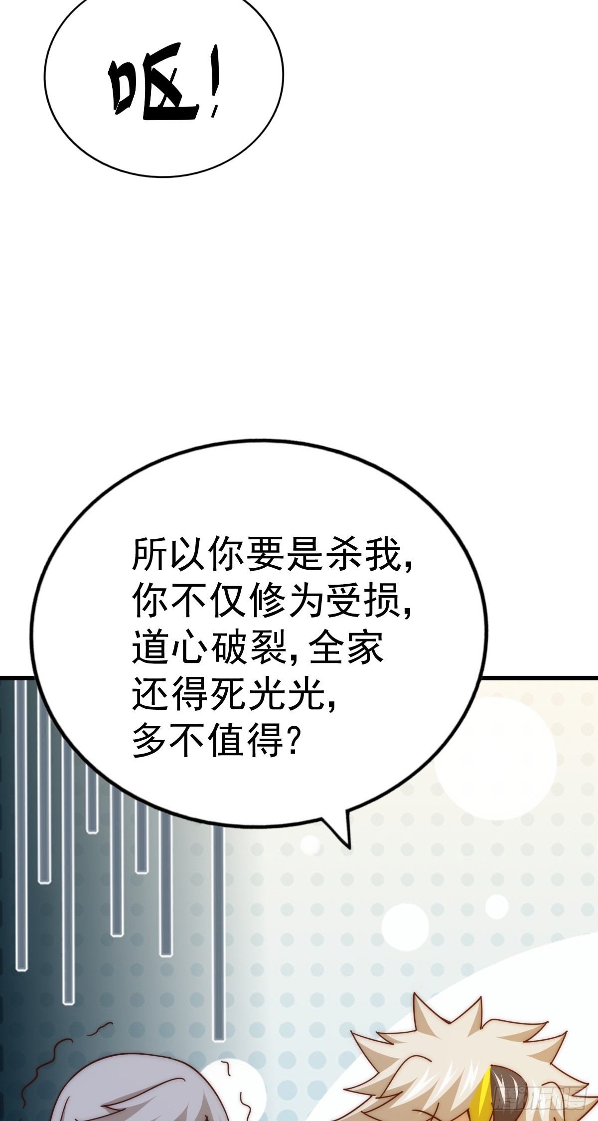 第177话 下次再见18