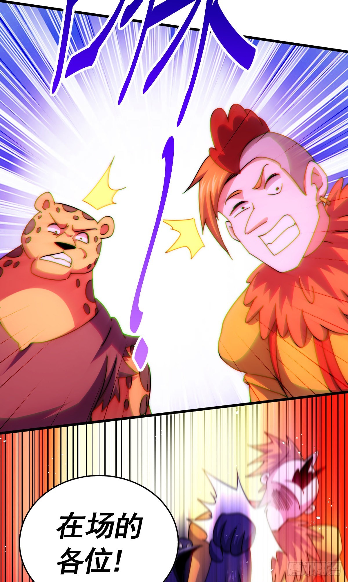 第137话 髅本伟最帅47