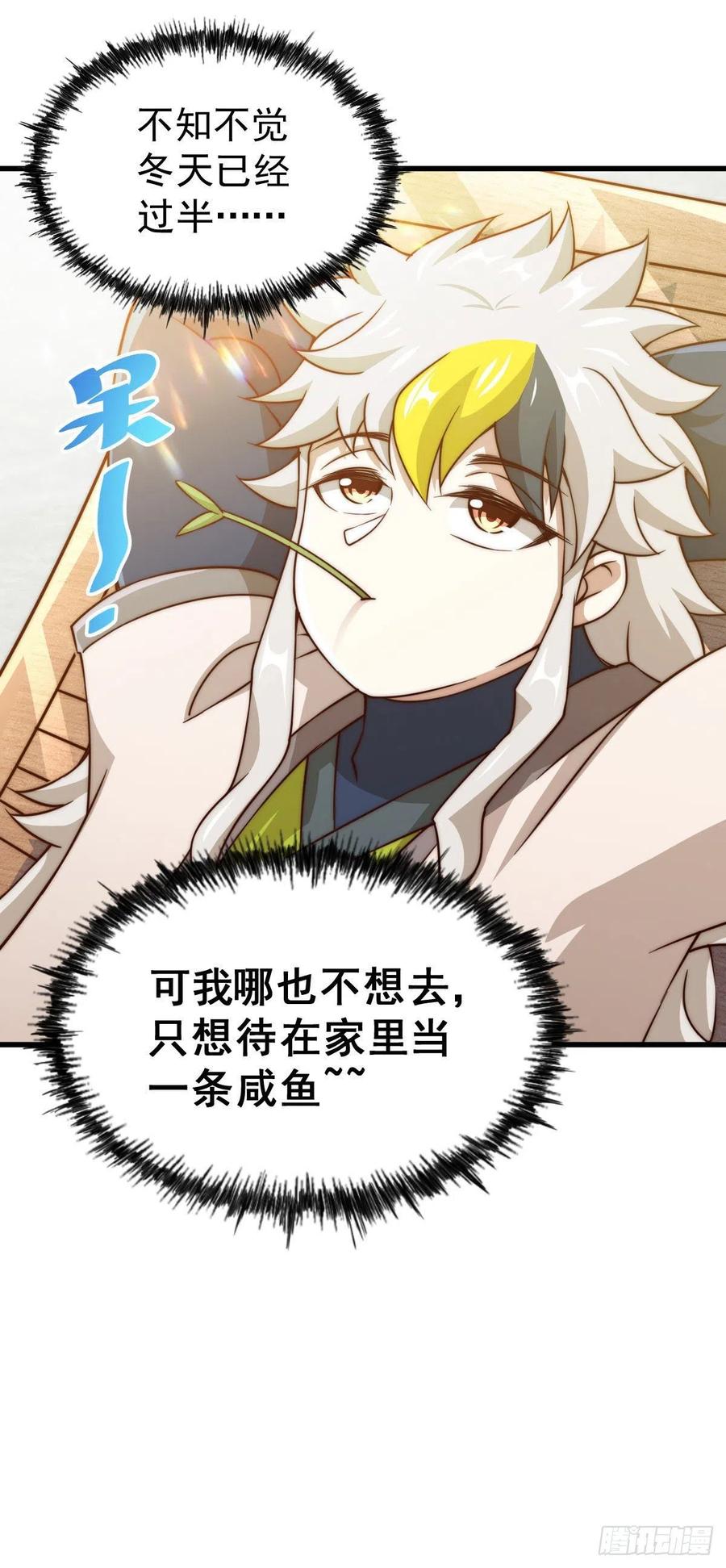第84话 易先生要去提亲！2