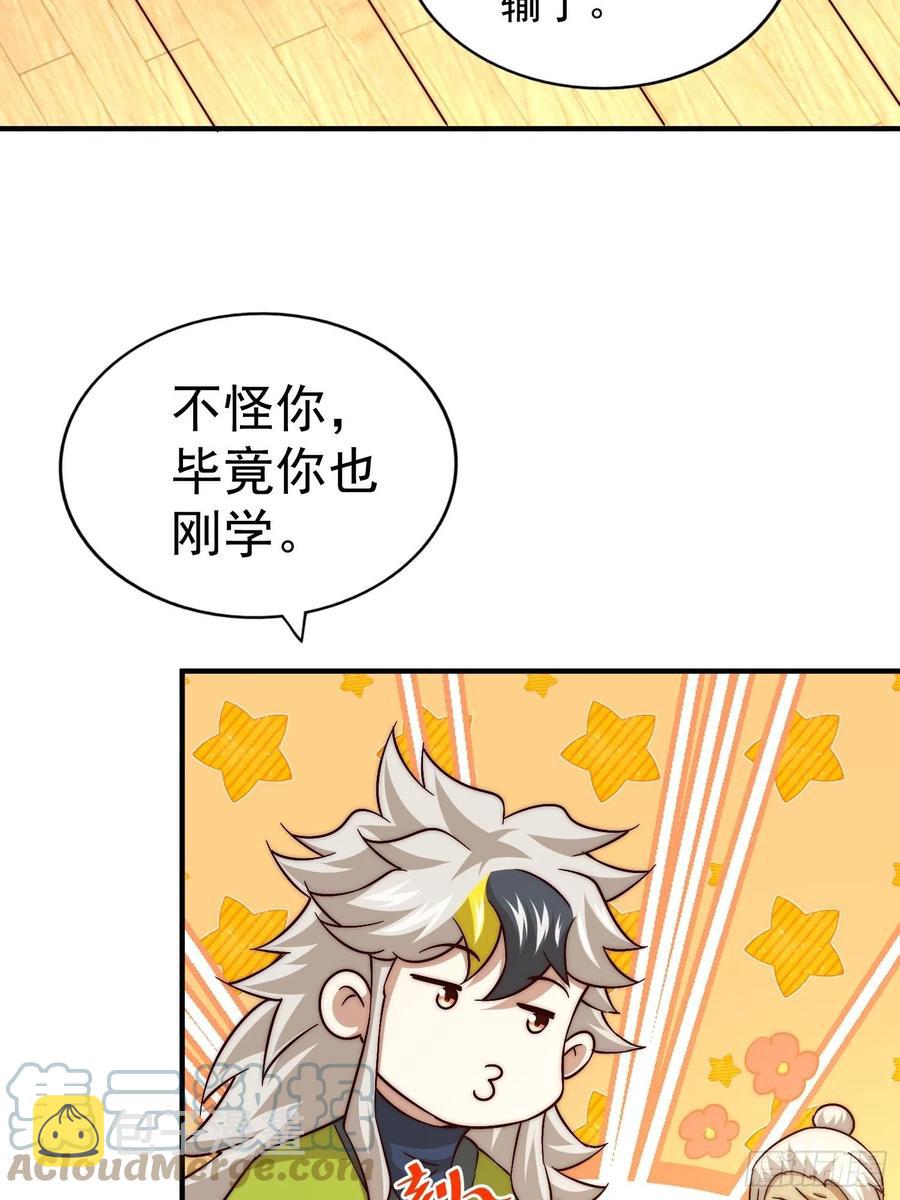 第72话 易先生出手了！！24