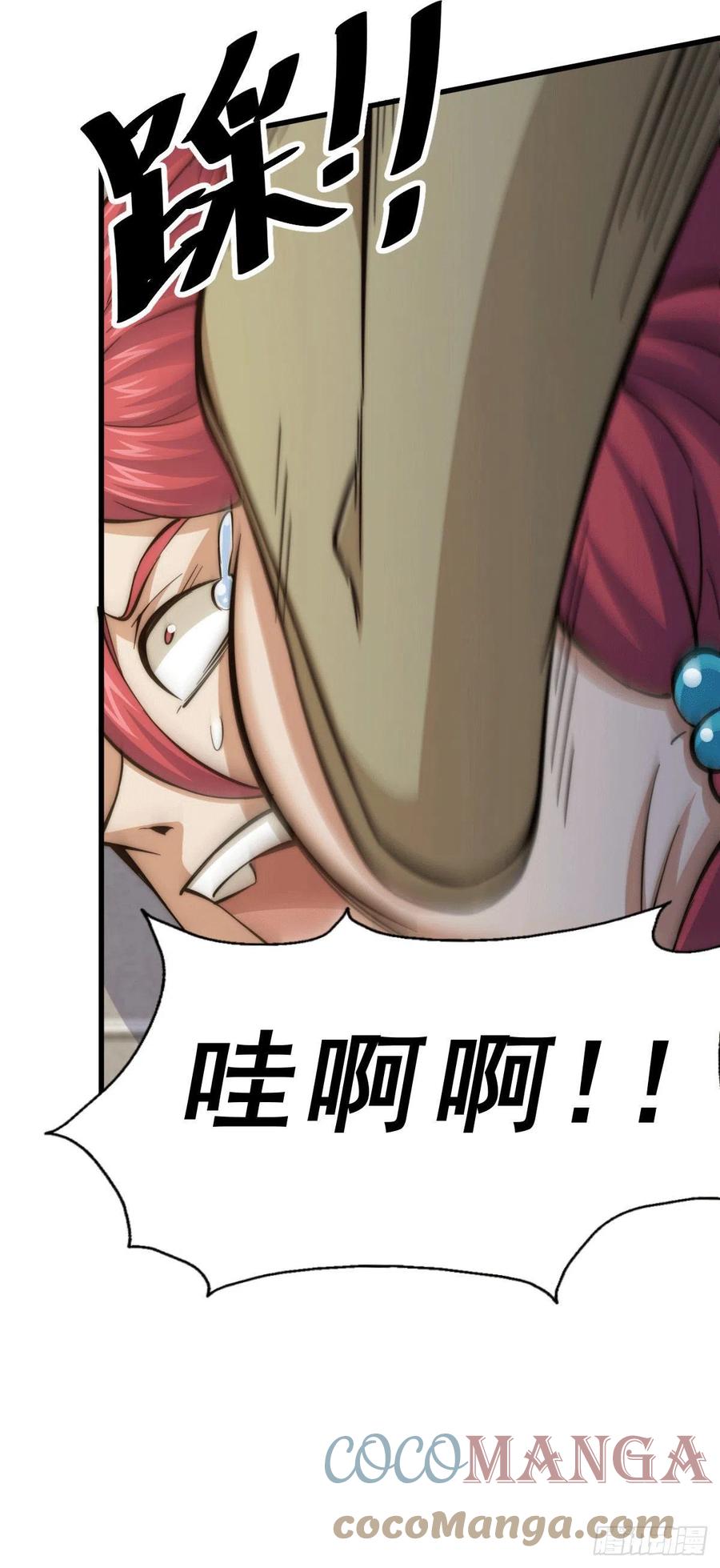 第34话 易先生完虐叶北33