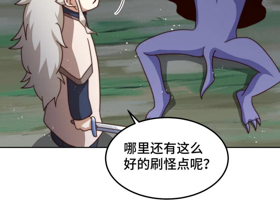 第253话 刷怪175