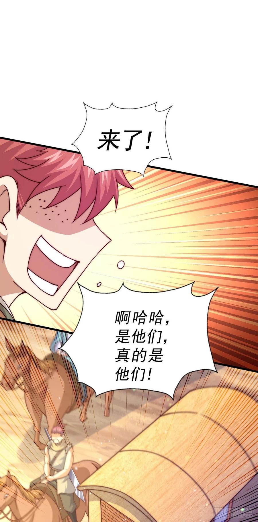 第101话 一线峡谷7