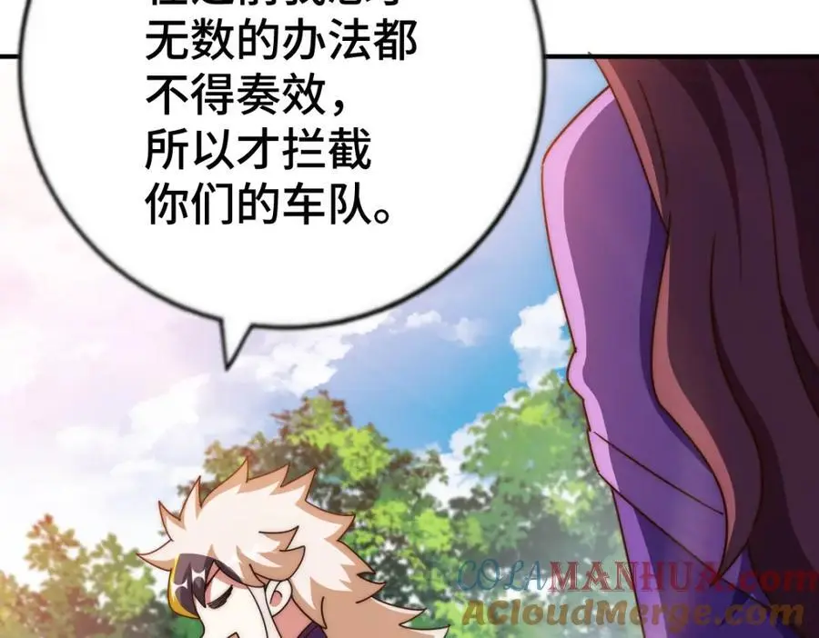 第276话 帮你去死！84