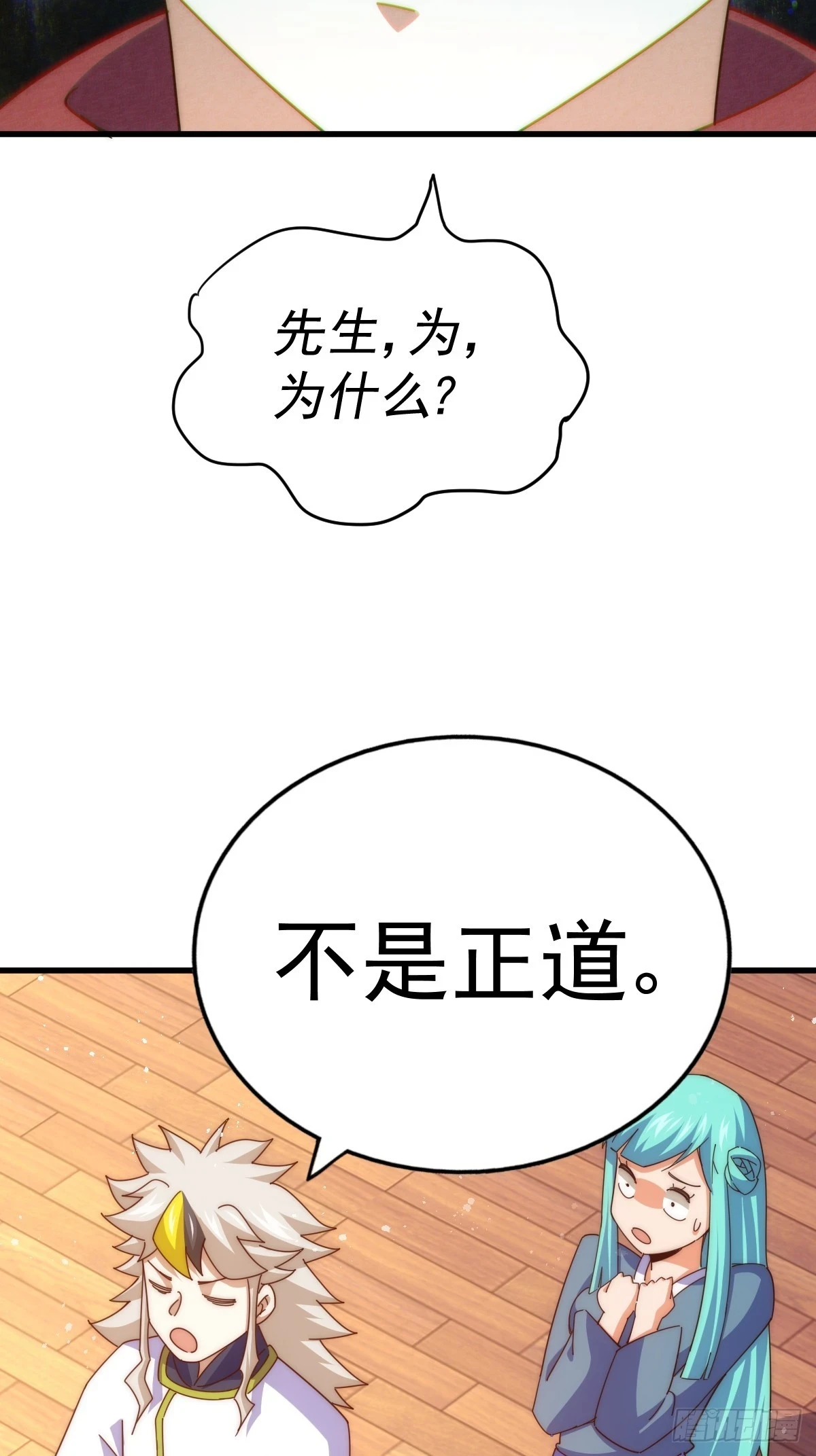 第187话 不是正道60