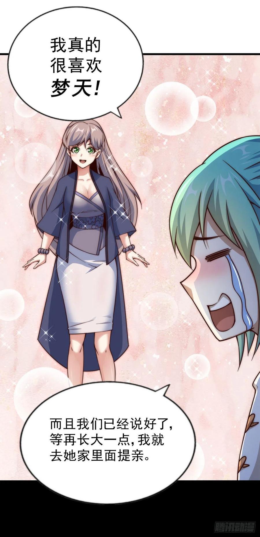 第84话 易先生要去提亲！14