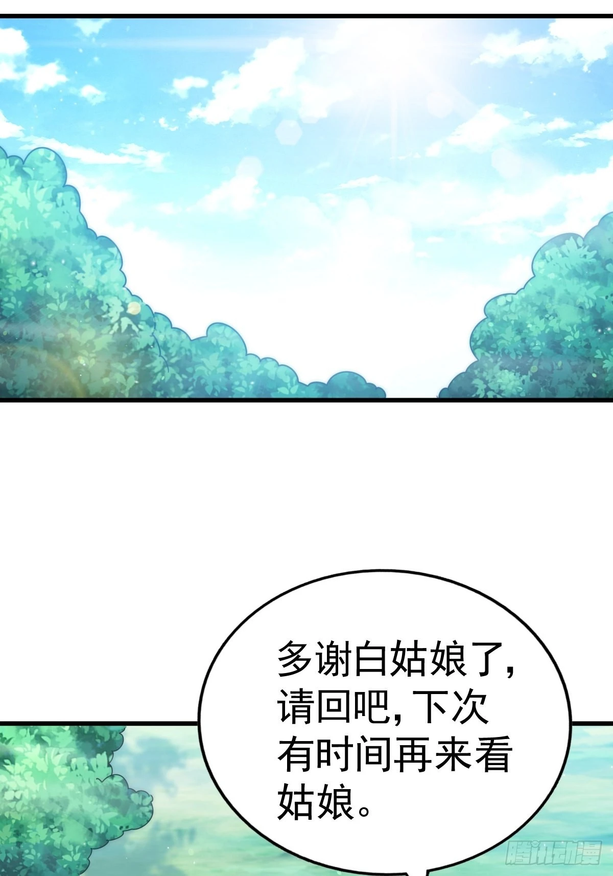 第146话 情投意合？！30