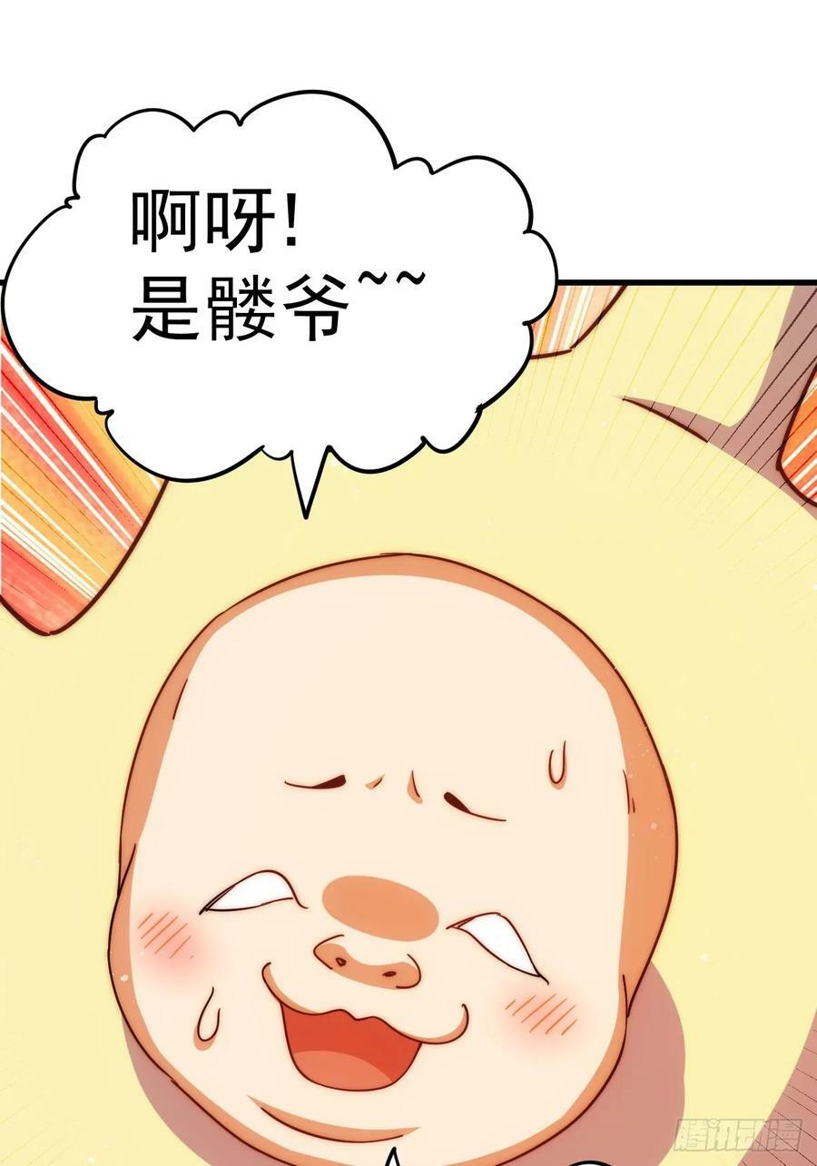 第207话 髅爷与天斗91