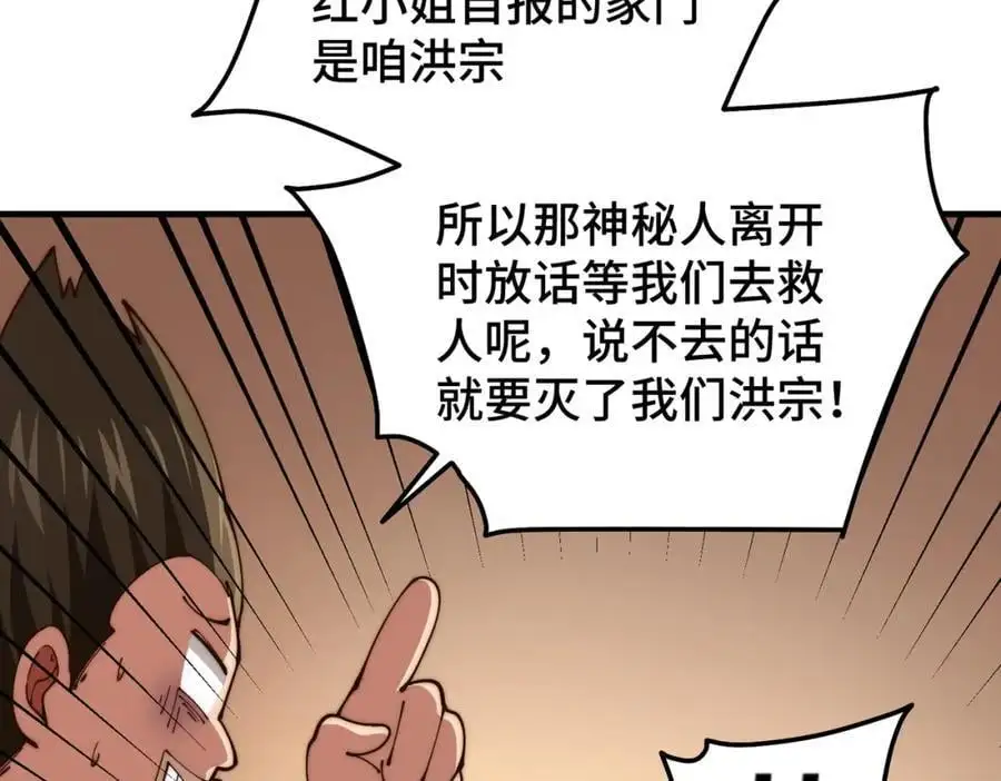 第275话 恐怖之森78