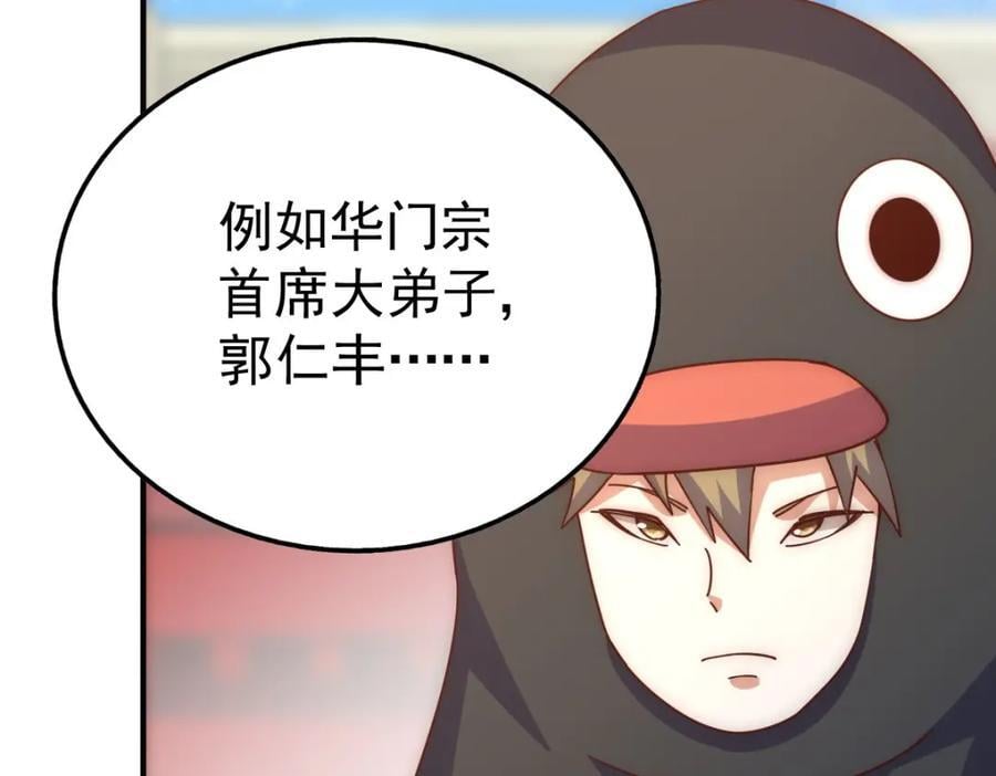 第242话 英雄难过美人关53