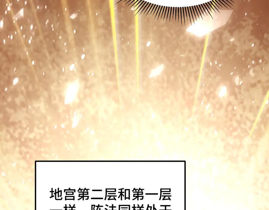 第244话 圣山地宫第三层149