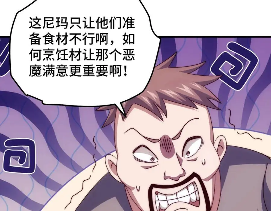 第280话 做菜是一门学问33