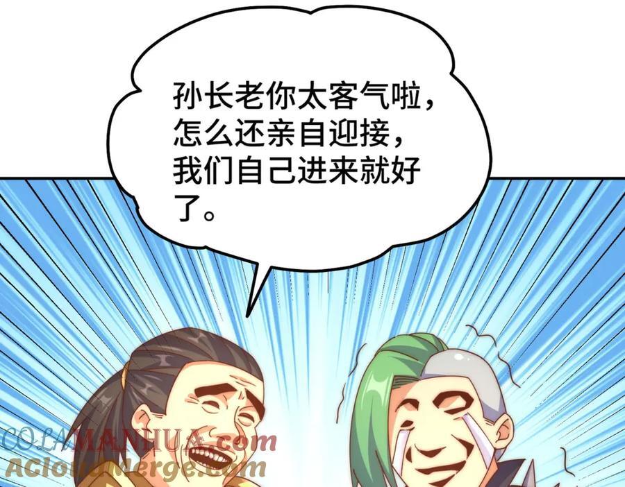 第246话 我为易枫代言72