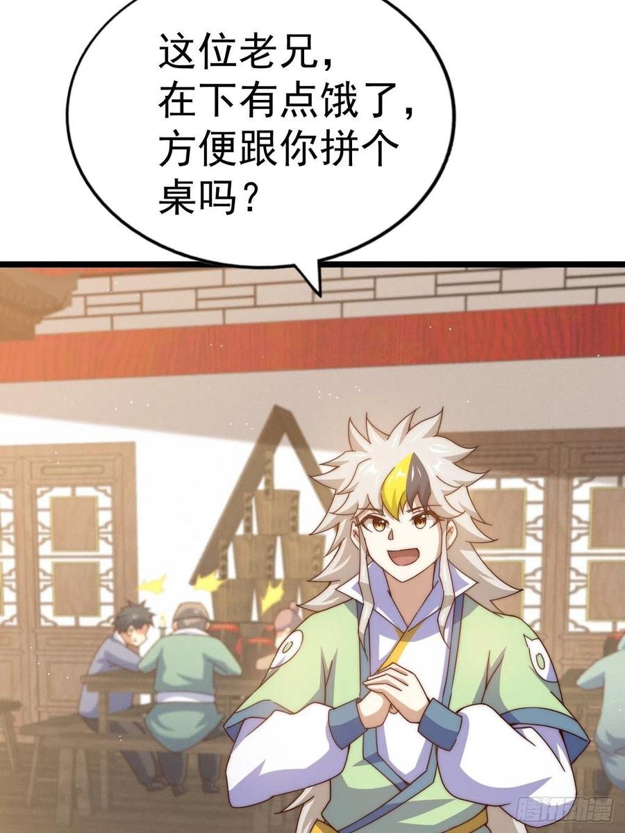 第102话 荒无径23