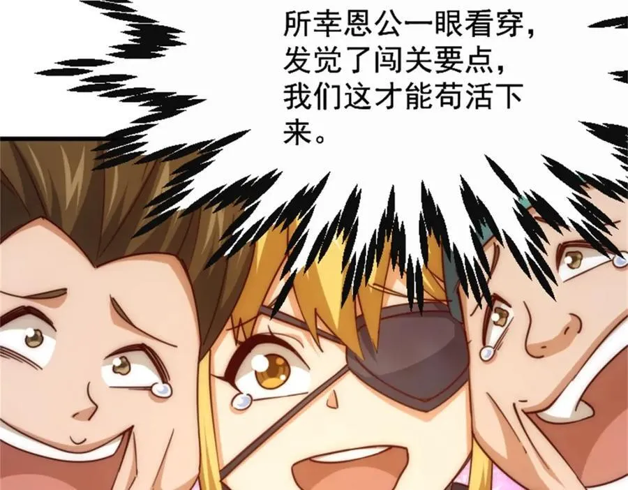 第297话 终关14