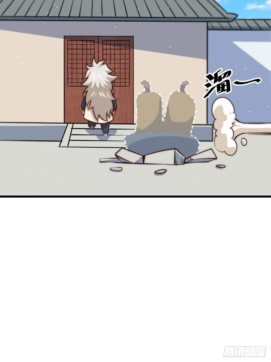 第50话 远古神脉！26