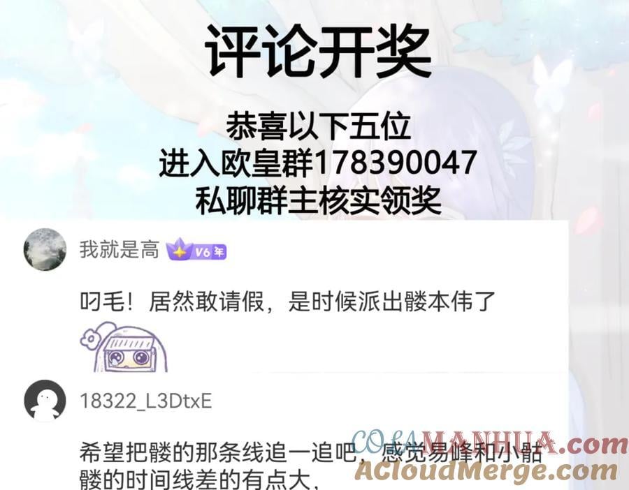 第249话 易枫大人万岁！168