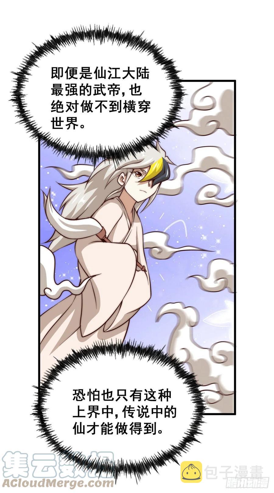第60话 妖尊敖庆的嚣张21