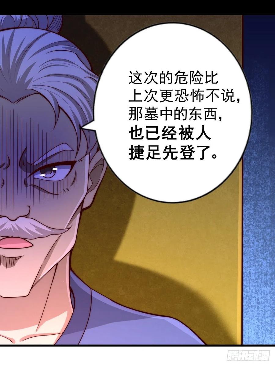 第69话 钱钱没了！！34