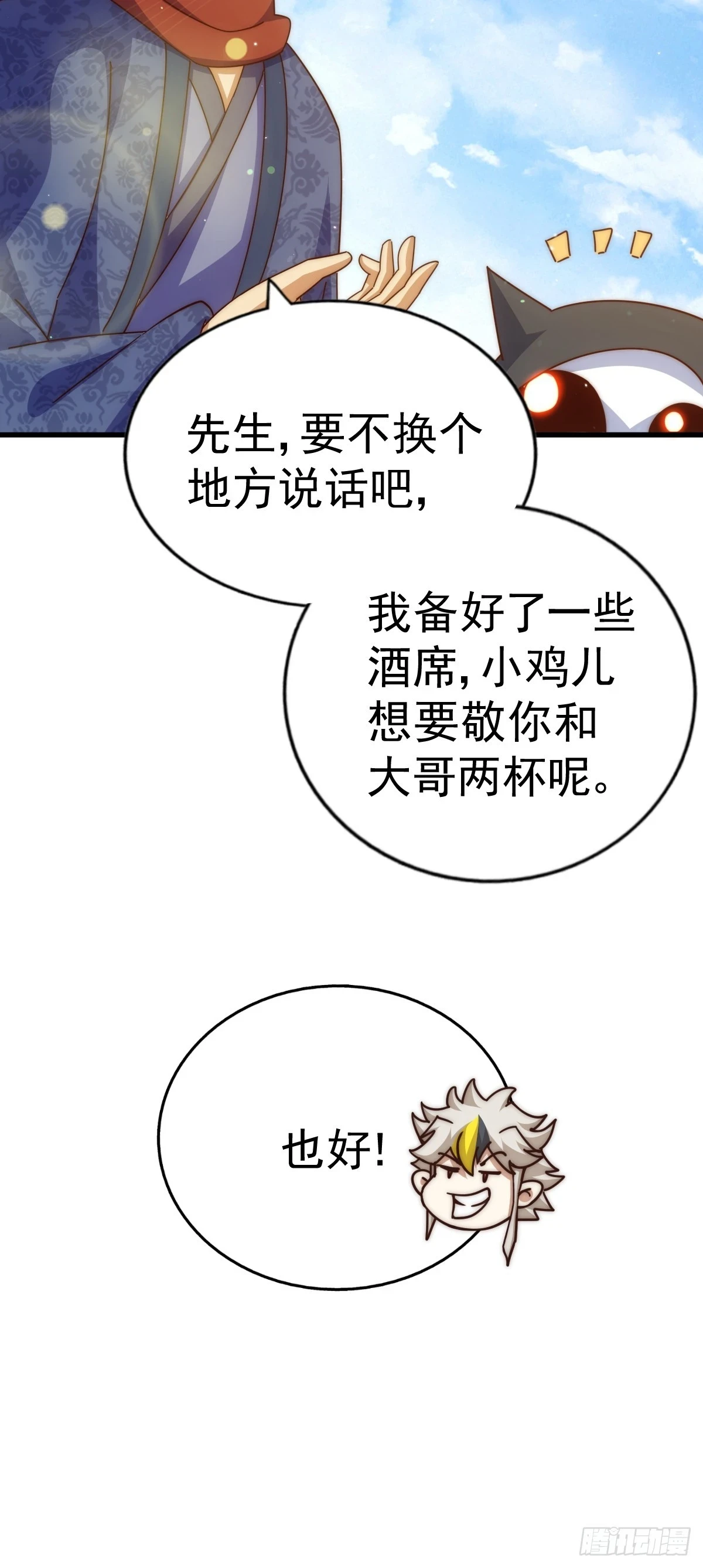 第187话 不是正道31