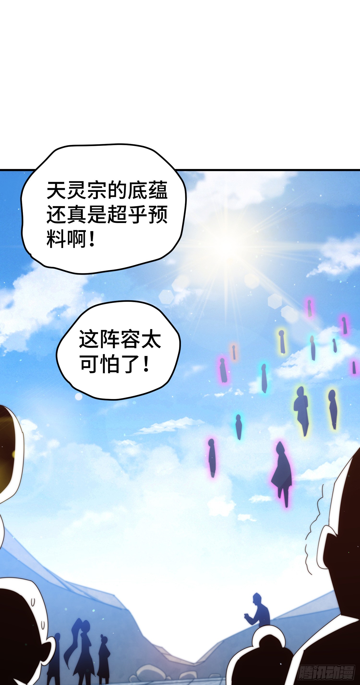 第175话 和我一起战斗！31