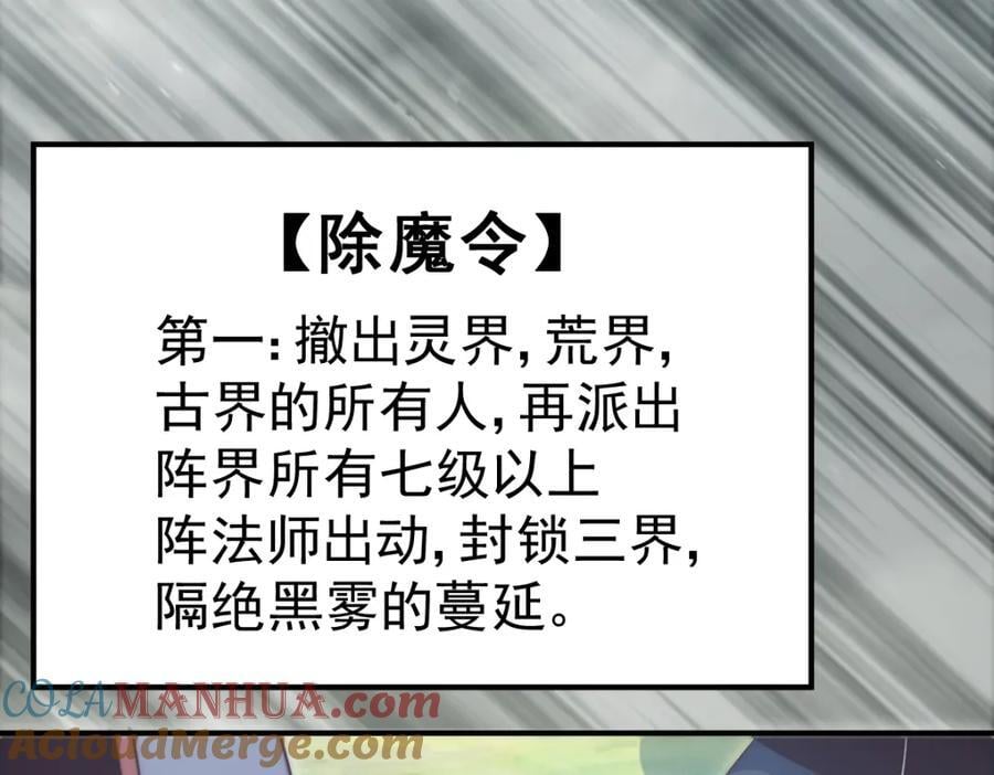 第252话 除魔联盟成立！164