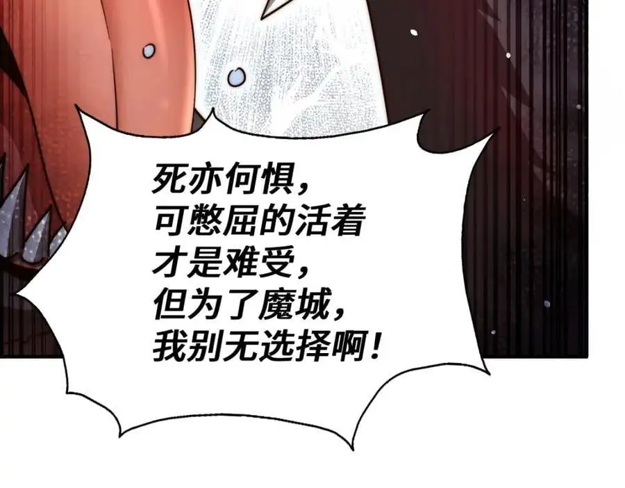 第279话 换皮计划63